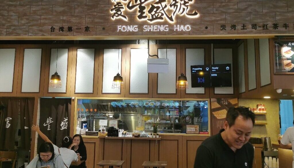 caption Analisis Mendalam Mengenai Franchise Fong Sheng