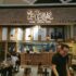 Analisis Mendalam Mengenai Franchise Fong Sheng