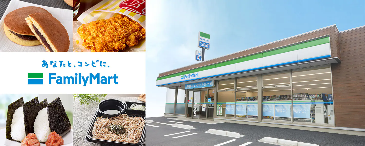 Estimasi Biaya Investasi Franchise FamilyMart